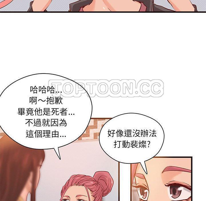 第16话-H俱乐部/成人俱乐部-肉味果实（第47张）