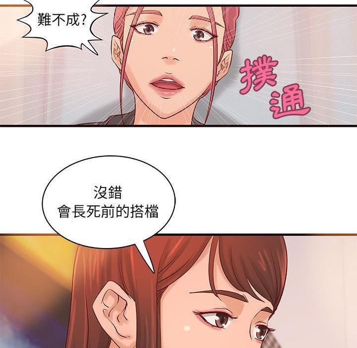 第16话-H俱乐部/成人俱乐部-肉味果实（第49张）