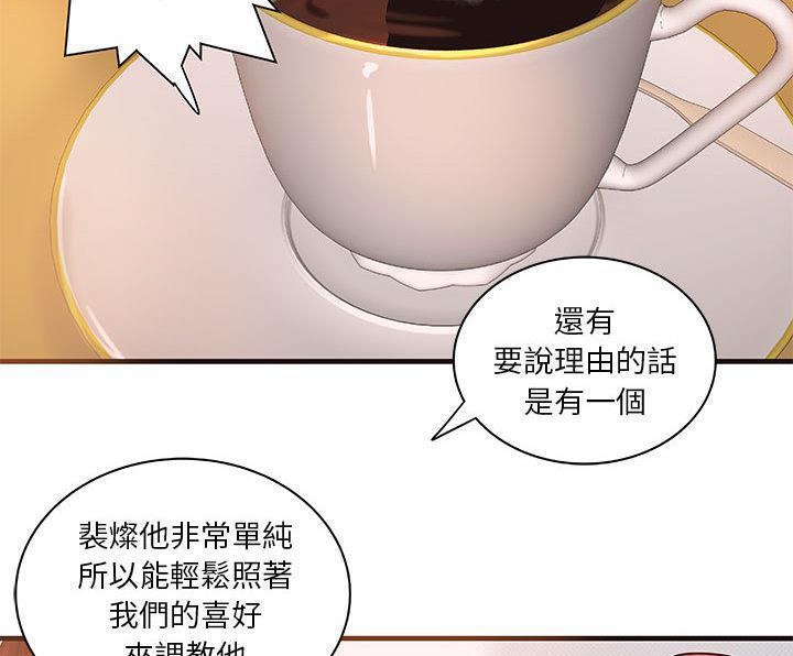 第16话-H俱乐部/成人俱乐部-肉味果实（第51张）