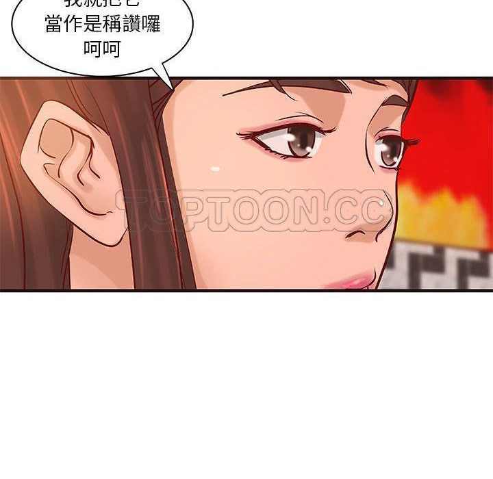 第16话-H俱乐部/成人俱乐部-肉味果实（第53张）