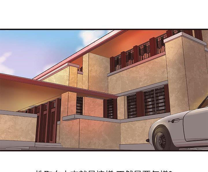 第16话-H俱乐部/成人俱乐部-肉味果实（第54张）
