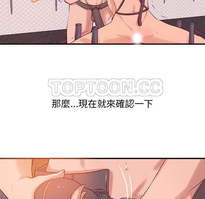 第16话-H俱乐部/成人俱乐部-肉味果实（第59张）