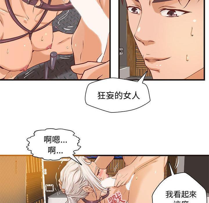 第17话-H俱乐部/成人俱乐部-肉味果实（第4张）