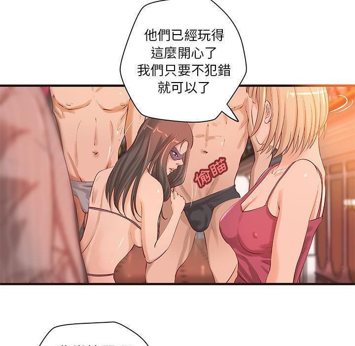 第18话-H俱乐部/成人俱乐部-肉味果实（第4张）