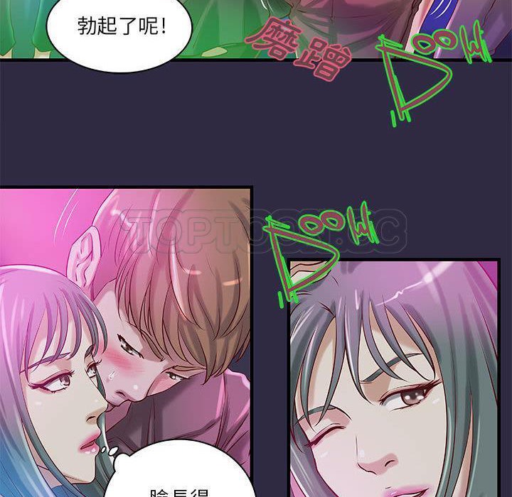 第18话-H俱乐部/成人俱乐部-肉味果实（第14张）