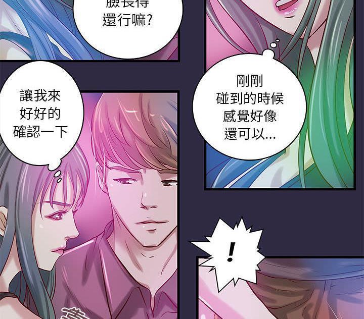 第18话-H俱乐部/成人俱乐部-肉味果实（第15张）