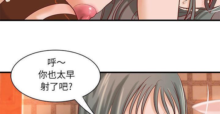 第19话-H俱乐部/成人俱乐部-肉味果实（第9张）