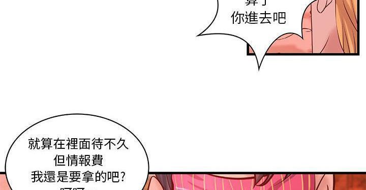 第19话-H俱乐部/成人俱乐部-肉味果实（第15张）
