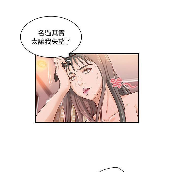 第19话-H俱乐部/成人俱乐部-肉味果实（第22张）