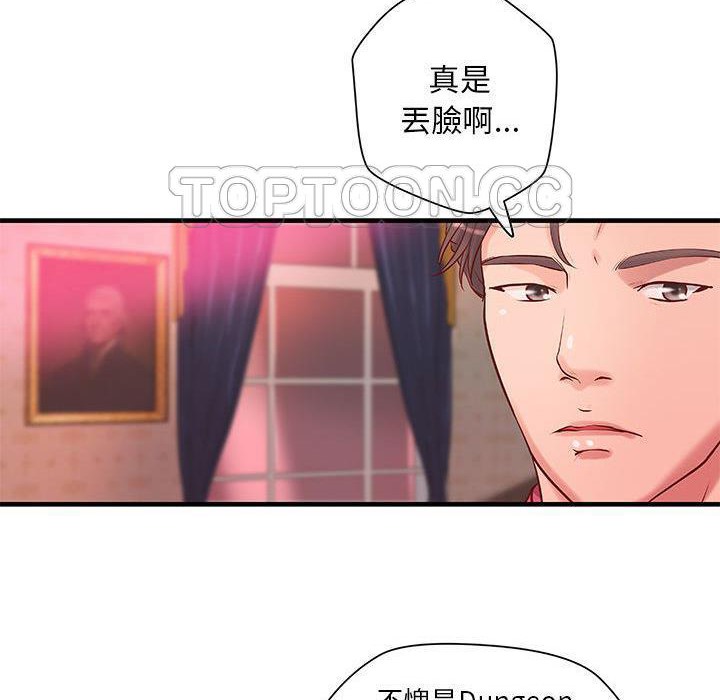 第19话-H俱乐部/成人俱乐部-肉味果实（第23张）
