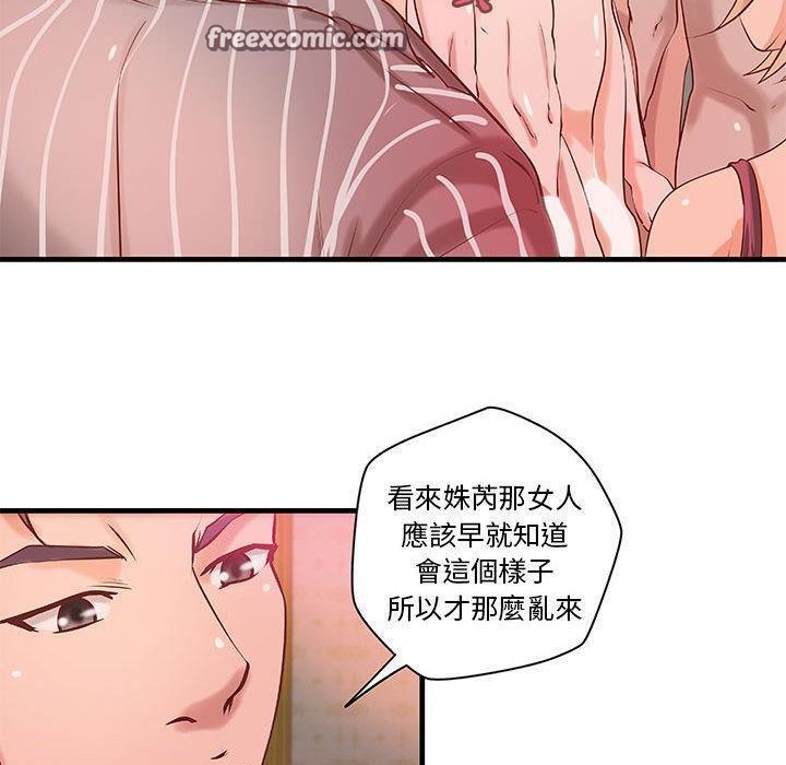 第19话-H俱乐部/成人俱乐部-肉味果实（第25张）