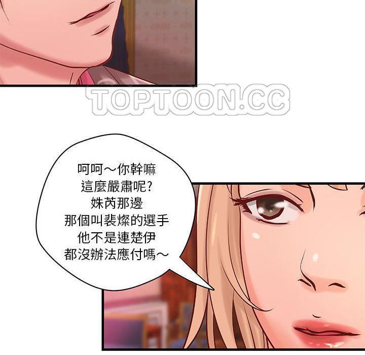 第19话-H俱乐部/成人俱乐部-肉味果实（第26张）