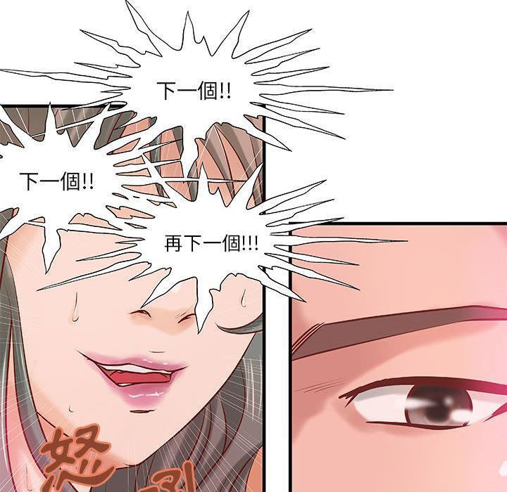 第19话-H俱乐部/成人俱乐部-肉味果实（第28张）