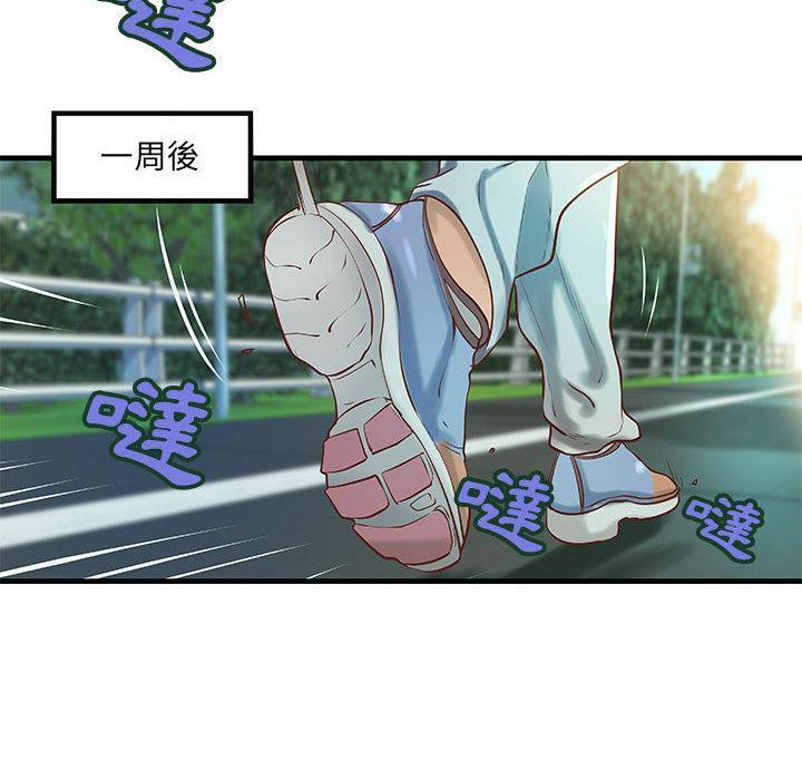 第19话-H俱乐部/成人俱乐部-肉味果实（第31张）
