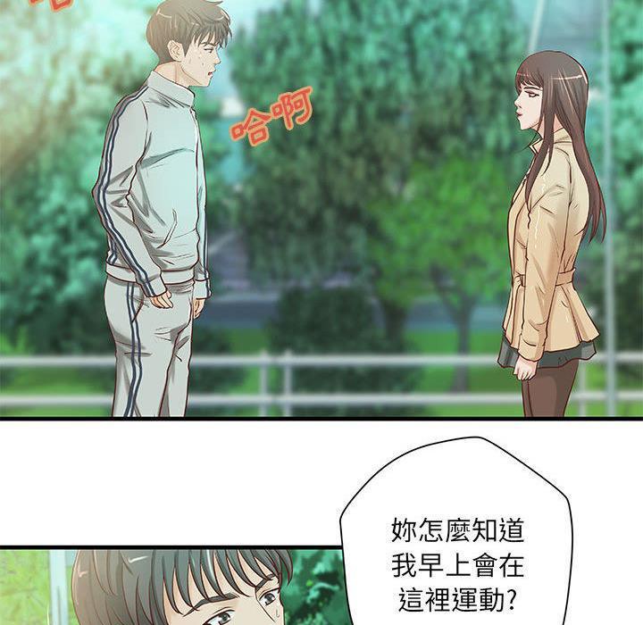 第19话-H俱乐部/成人俱乐部-肉味果实（第34张）