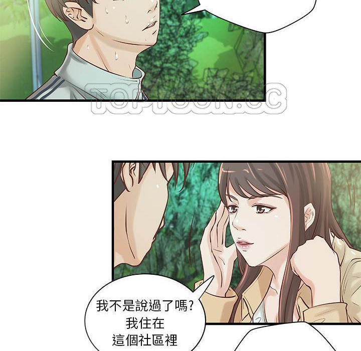 第19话-H俱乐部/成人俱乐部-肉味果实（第35张）