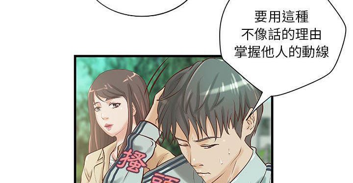 第19话-H俱乐部/成人俱乐部-肉味果实（第36张）
