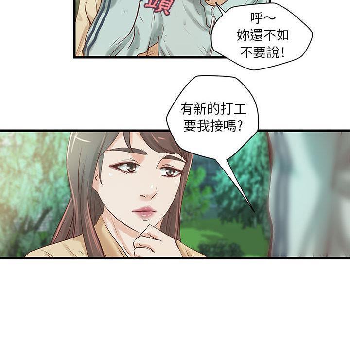 第19话-H俱乐部/成人俱乐部-肉味果实（第37张）
