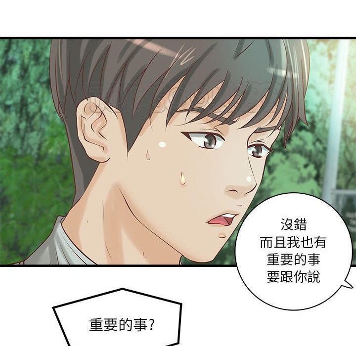 第19话-H俱乐部/成人俱乐部-肉味果实（第38张）