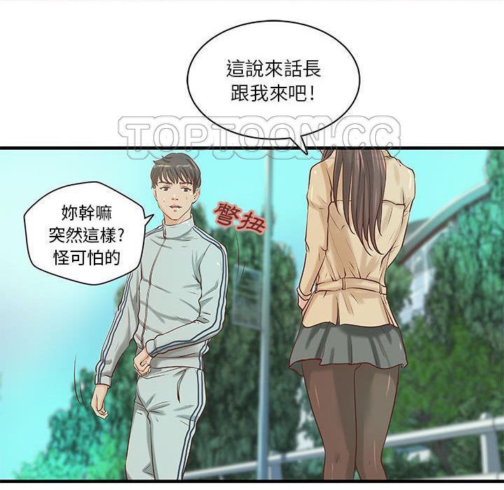 第19话-H俱乐部/成人俱乐部-肉味果实（第41张）