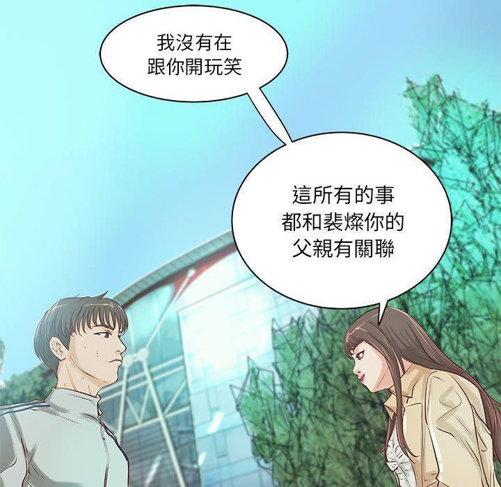 第19话-H俱乐部/成人俱乐部-肉味果实（第43张）
