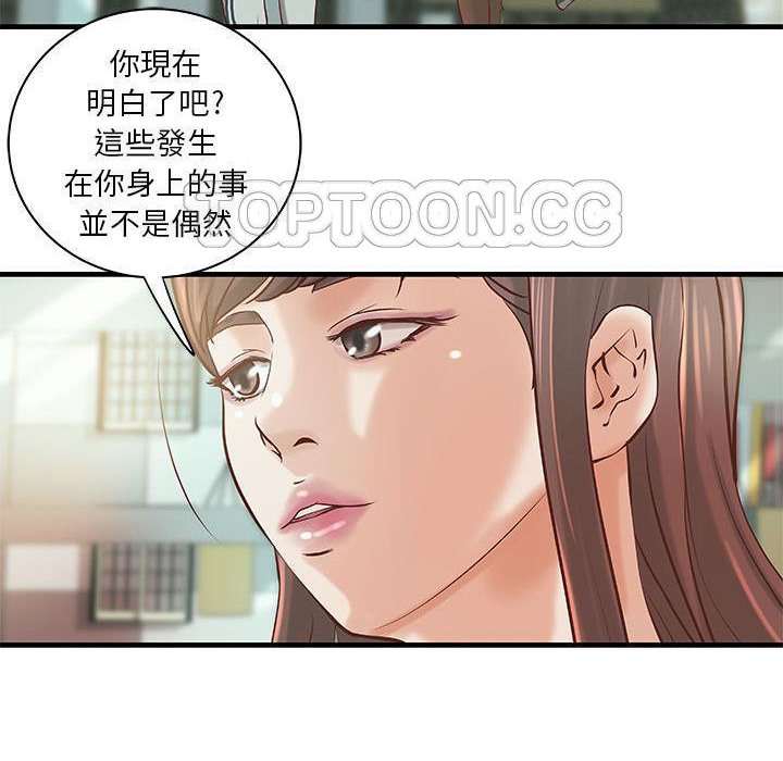 第19话-H俱乐部/成人俱乐部-肉味果实（第47张）