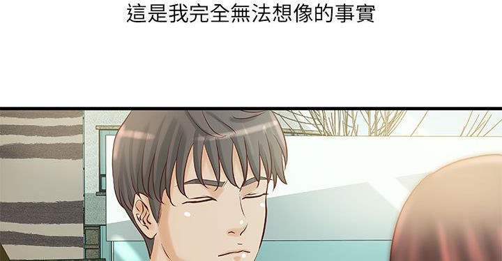 第19话-H俱乐部/成人俱乐部-肉味果实（第48张）