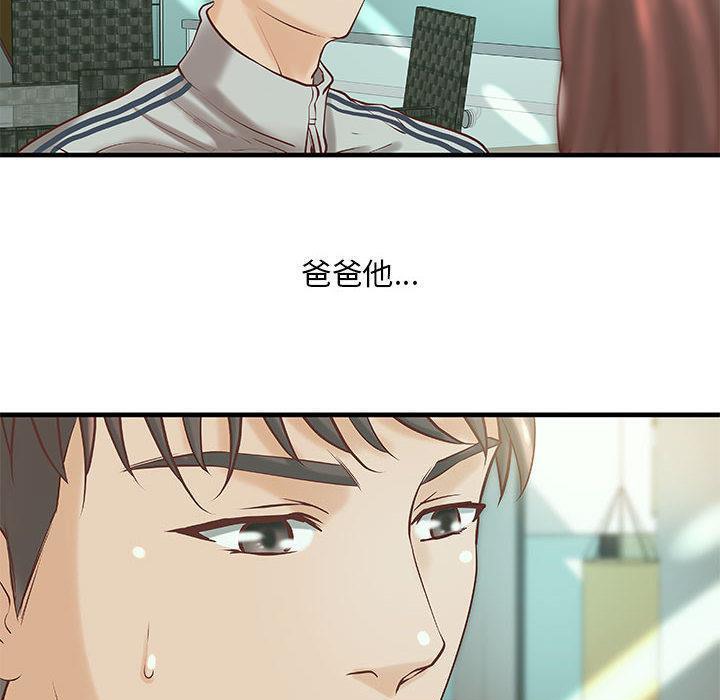 第19话-H俱乐部/成人俱乐部-肉味果实（第49张）