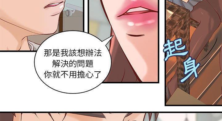 第20话-H俱乐部/成人俱乐部-肉味果实（第6张）
