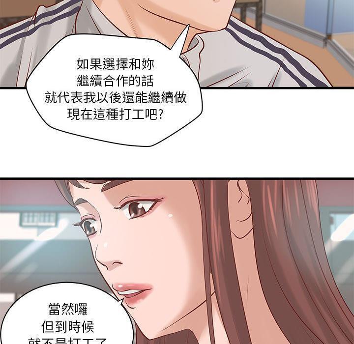 第20话-H俱乐部/成人俱乐部-肉味果实（第10张）
