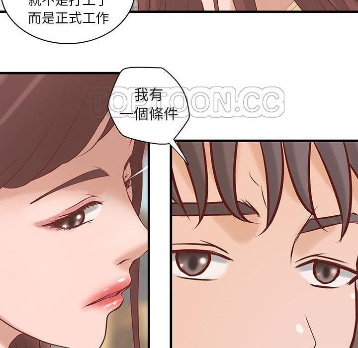 第20话-H俱乐部/成人俱乐部-肉味果实（第11张）