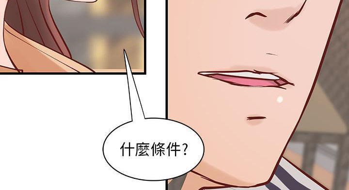 第20话-H俱乐部/成人俱乐部-肉味果实（第12张）