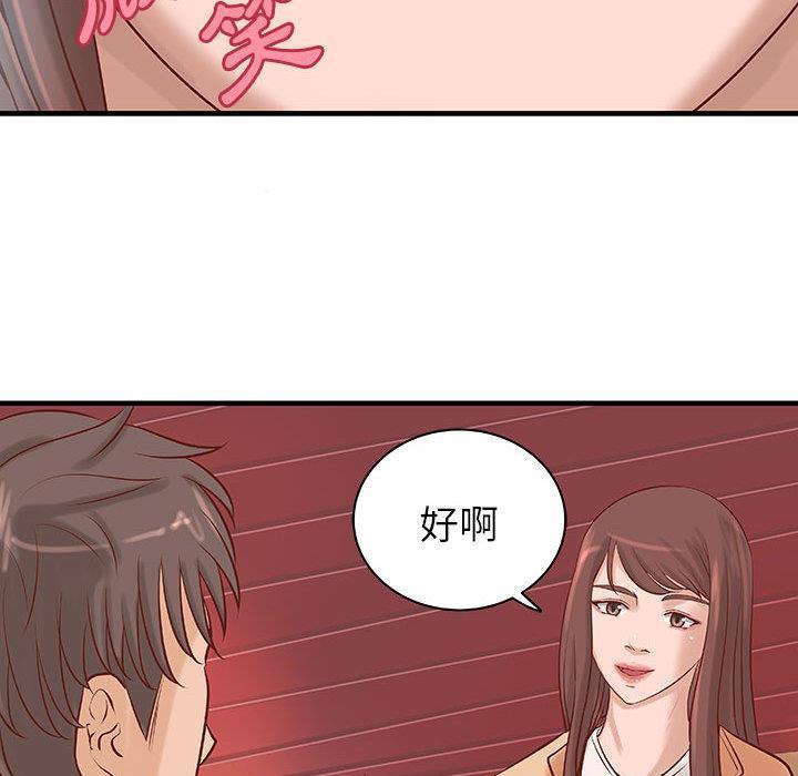 第20话-H俱乐部/成人俱乐部-肉味果实（第16张）