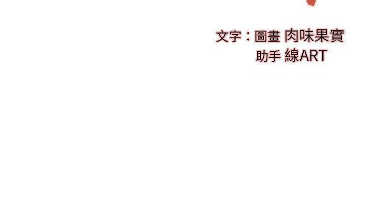 第20话-H俱乐部/成人俱乐部-肉味果实（第21张）