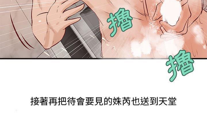 第20话-H俱乐部/成人俱乐部-肉味果实（第30张）