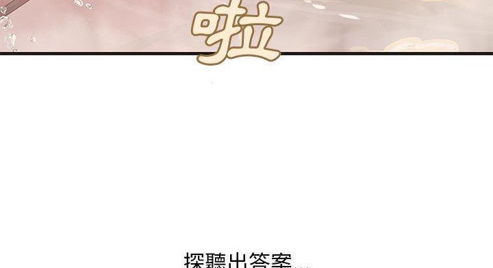 第20话-H俱乐部/成人俱乐部-肉味果实（第33张）