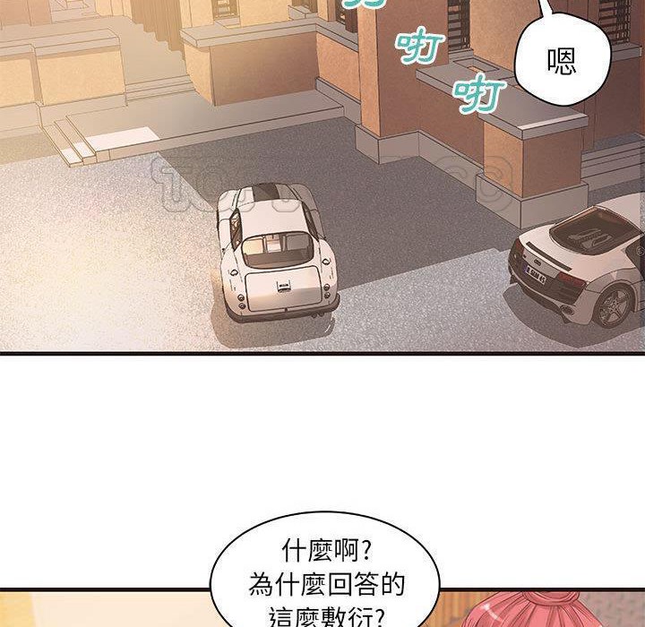 第20话-H俱乐部/成人俱乐部-肉味果实（第35张）