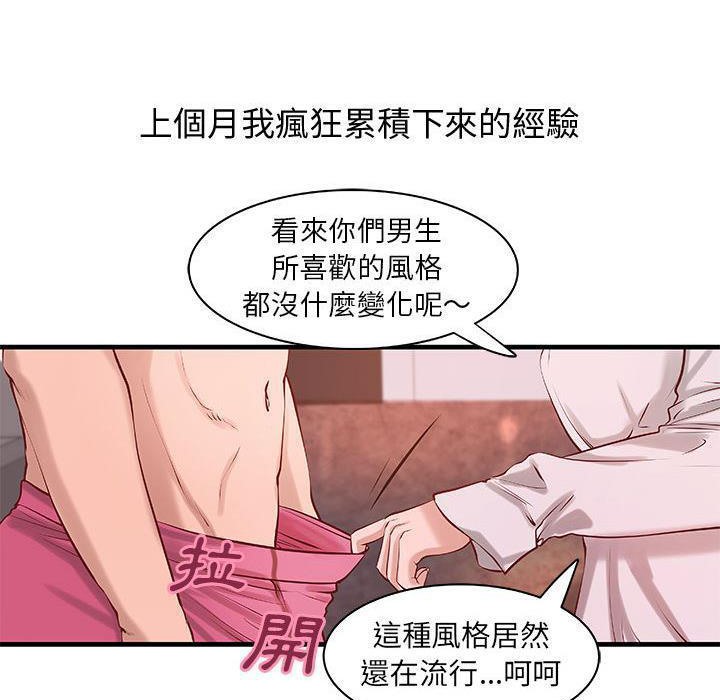 第21话-H俱乐部/成人俱乐部-肉味果实（第7张）