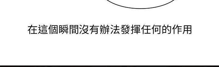 第21话-H俱乐部/成人俱乐部-肉味果实（第8张）