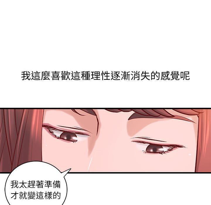 第21话-H俱乐部/成人俱乐部-肉味果实（第11张）