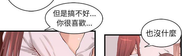 第21话-H俱乐部/成人俱乐部-肉味果实（第12张）
