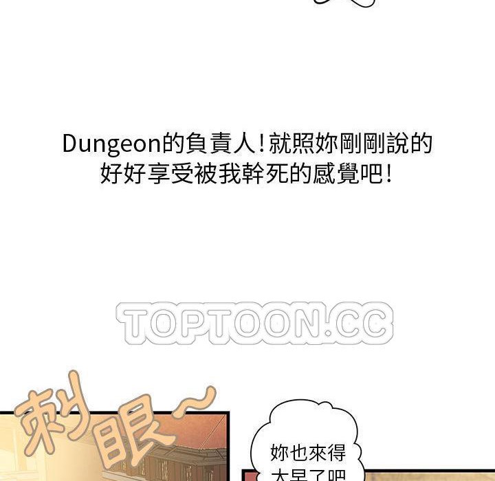 第21话-H俱乐部/成人俱乐部-肉味果实（第38张）