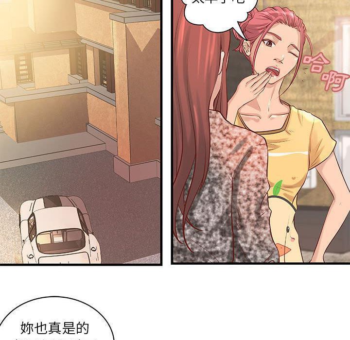 第21话-H俱乐部/成人俱乐部-肉味果实（第39张）