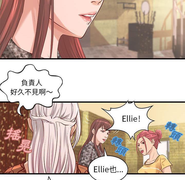 第21话-H俱乐部/成人俱乐部-肉味果实（第41张）