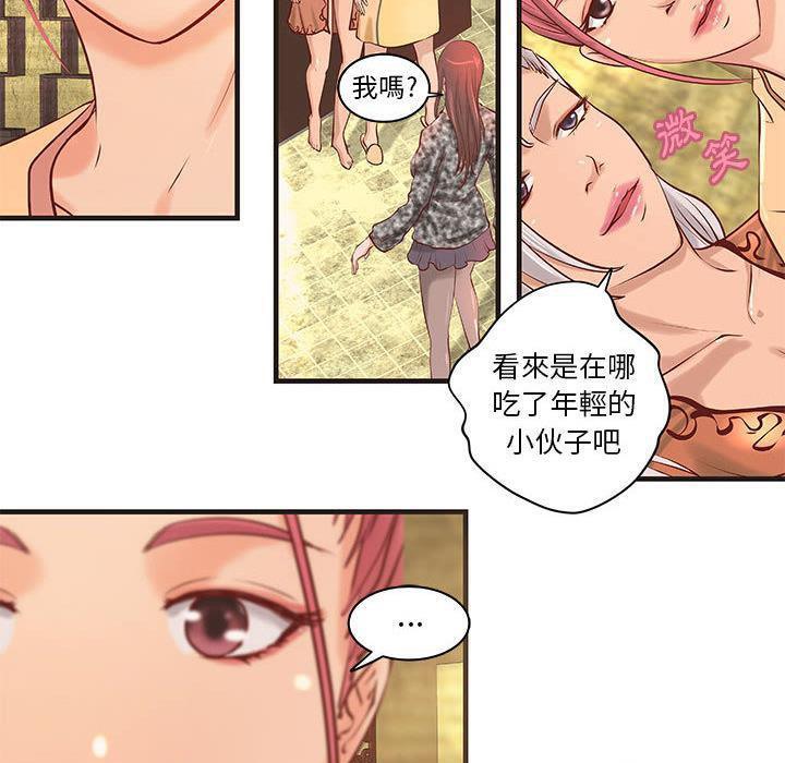 第21话-H俱乐部/成人俱乐部-肉味果实（第45张）