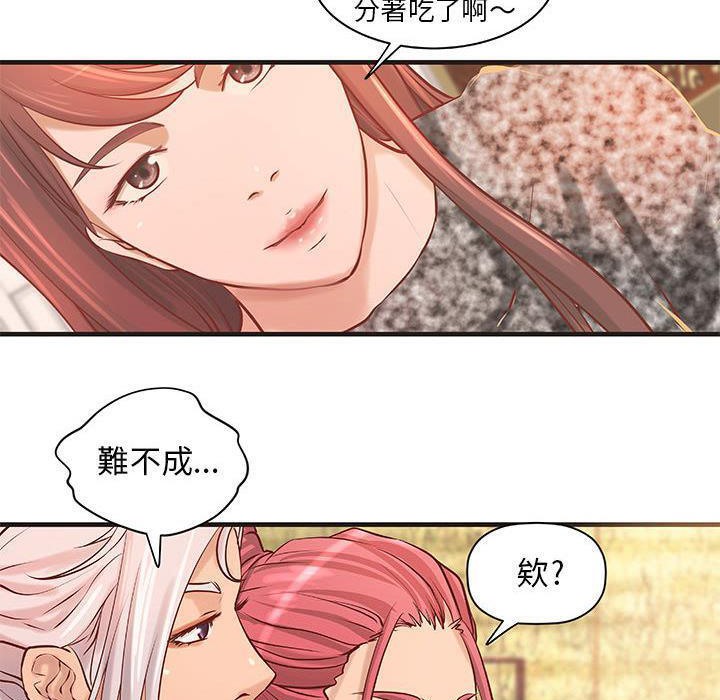 第21话-H俱乐部/成人俱乐部-肉味果实（第47张）