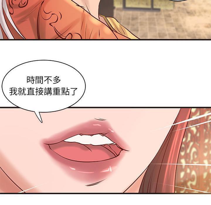 第21话-H俱乐部/成人俱乐部-肉味果实（第49张）