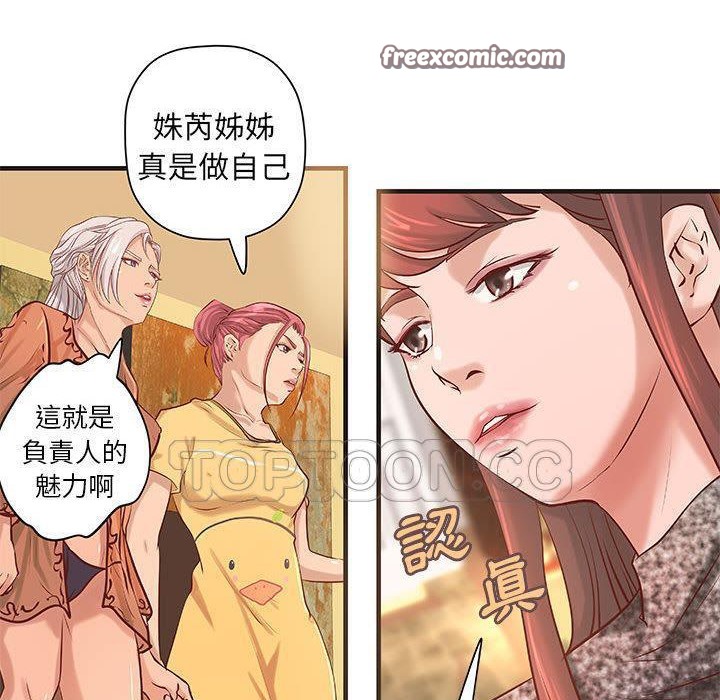 第21话-H俱乐部/成人俱乐部-肉味果实（第50张）