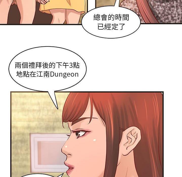 第21话-H俱乐部/成人俱乐部-肉味果实（第51张）