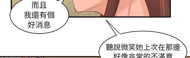 第21话-H俱乐部/成人俱乐部-肉味果实（第52张）